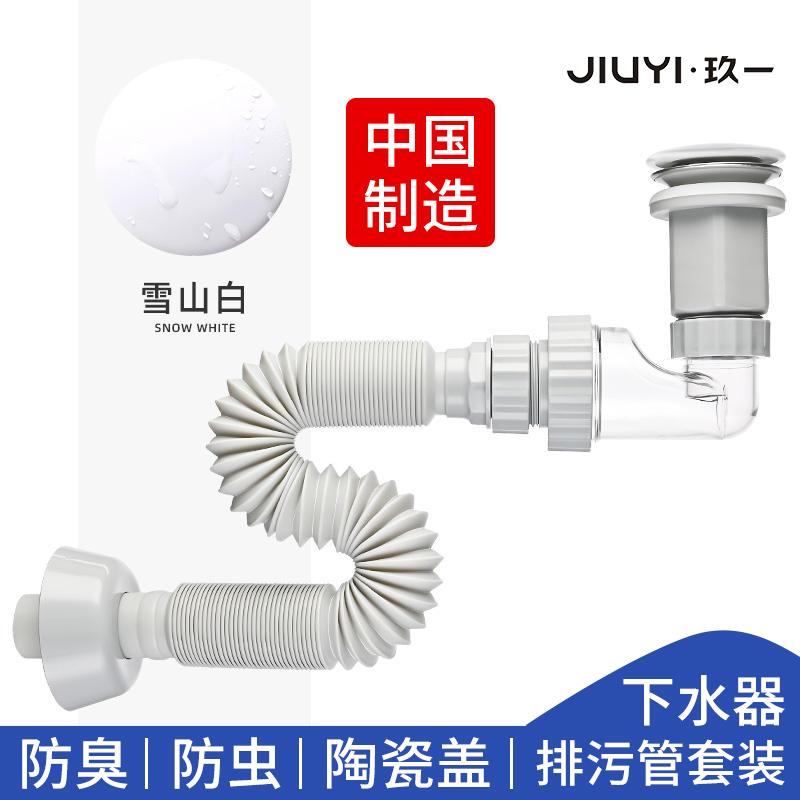 洗手盆脸盆面盆台盆下水配件陶瓷弹跳下水器下水管防臭通用漏水塞