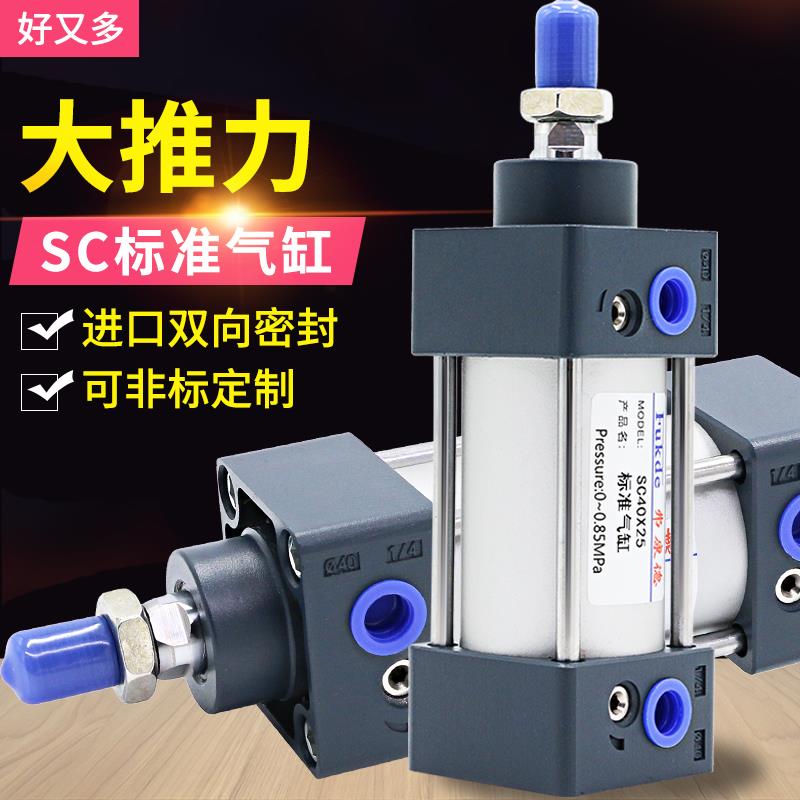 气缸大推力小型长行程SC32/50/63/80/100气动配件加长型汽缸全套