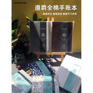 遵爵全棉300g水彩纸手账本风琴本布艺细纹中粗口袋本随身TN内芯旅