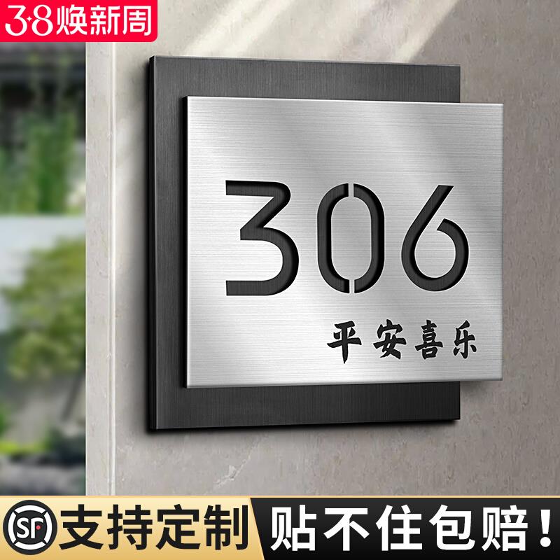 门牌家用号码牌定制酒店别墅庭院公司入户门高级感房间号金属标识