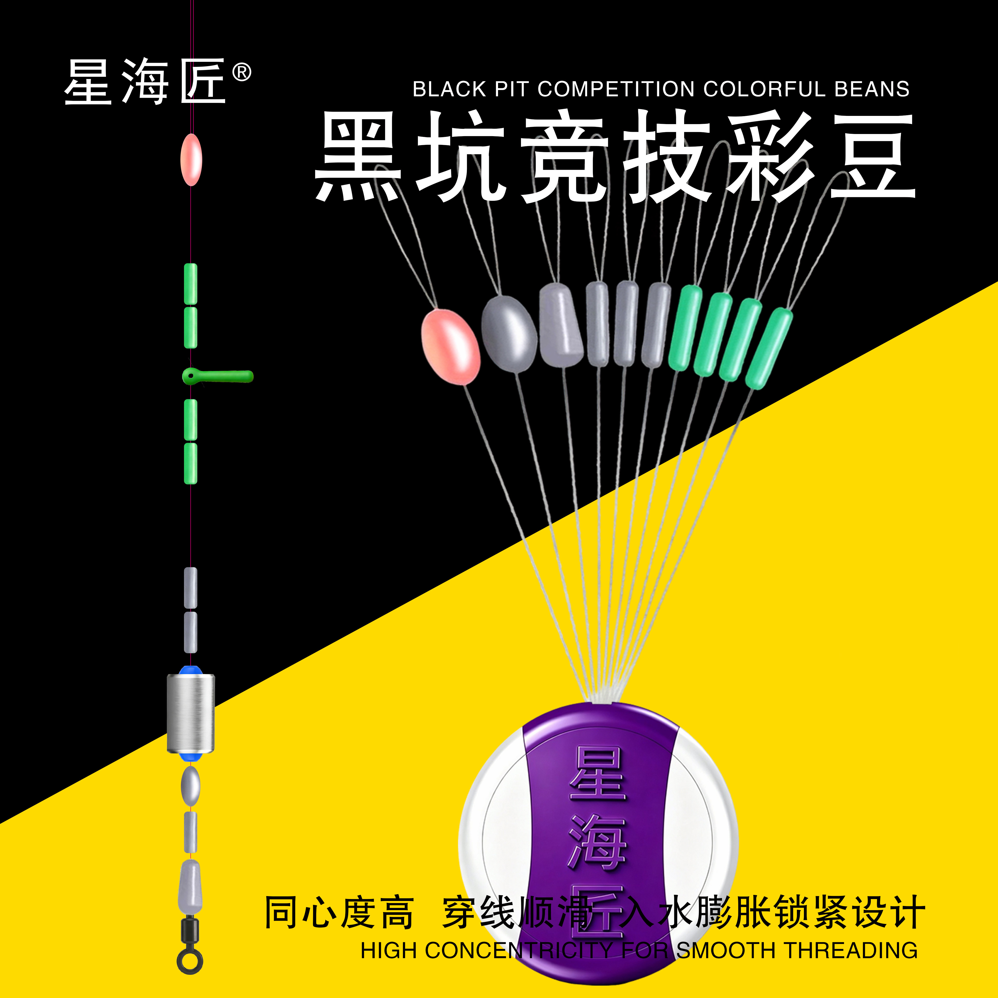 黑坑竞技太空豆渔具小配件图片