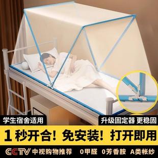 防蚊罩学生宿舍上下铺家用防摔下床双层双人通用 可折叠蚊帐免安装