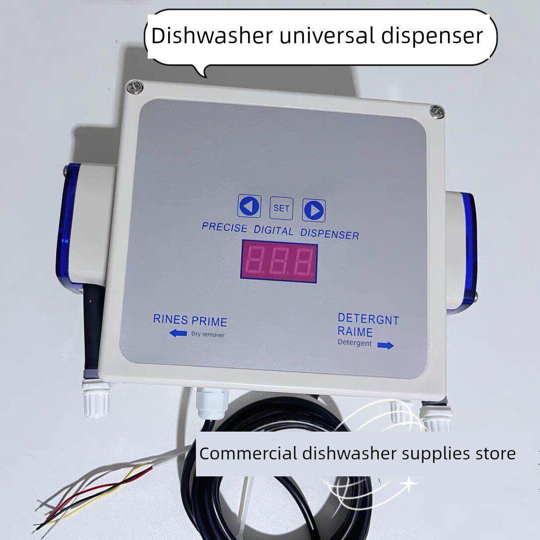 商用洗碗机专用智能分配器洗涤剂催干剂吸液器洗碗机通用分配器