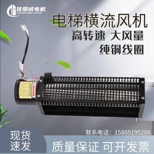 CYF-06031回流焊横流06037风扇06043AC冷却风幕机柜220v波峰焊