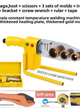 热熔连接器热熔塑料焊接机Ppr 20-32-63水管粘接热焊熨烫机管道连