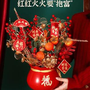 饰发财果福桶插花摆件客厅开业搬家礼品物乔迁新居 兔年春节新年装