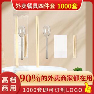 一次性筷子四件套外卖筷子勺子餐具单独包装家用食品级四合一批零
