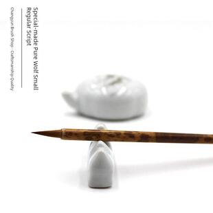 特制净狼小楷笔长云笔庄纯狼毫毛笔二王小行书抄经尺牍专业书法