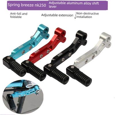 适用春风NK250换挡杆 可调防摔变档杆 改装挂档配件档位杆 加长杆