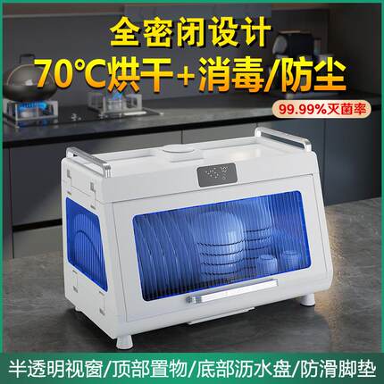 烘干消毒碗柜家用小型台面碗筷架餐具消毒柜多功能碗碟收纳沥水架