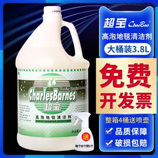 超宝高泡地毯清洁剂酒店专用商用强力去污除污渍清洗液地毯清洗剂