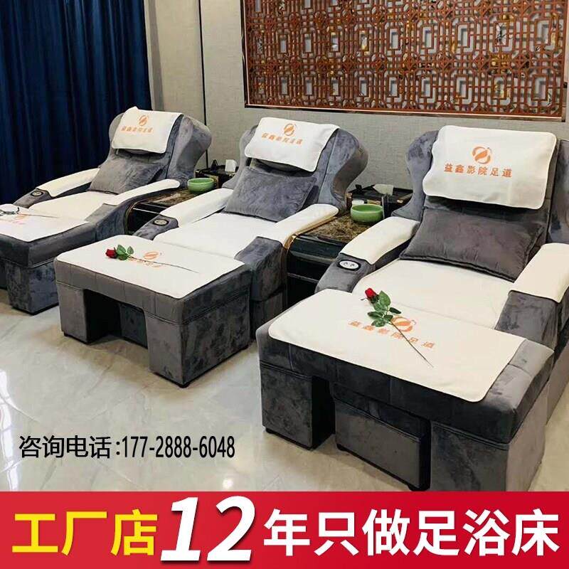 沐足洗脚按摩床足疗沙发电动足浴沙发躺椅足浴椅子洗浴中心休息床