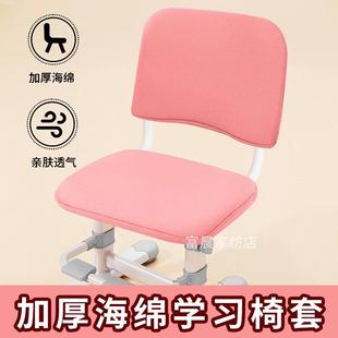 通用全包新款 儿童学习椅子套罩家用中小学生写字座椅凳套加厚四季