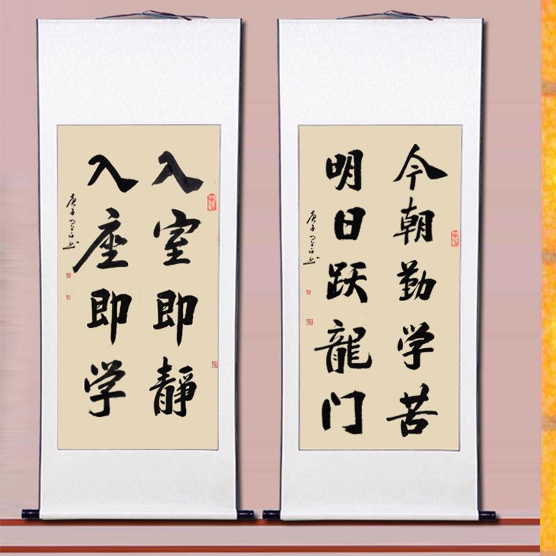入室即静毛笔字画书法挂画手写真迹卷轴客厅办公室教室装饰画作品