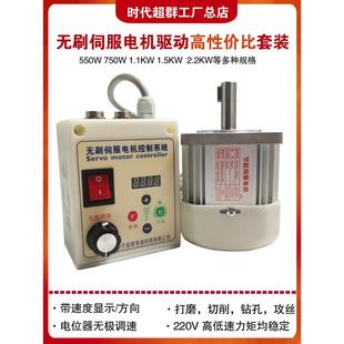 木工机械车床钻孔攻机打磨 高速大功率无刷伺服电机驱动控制器套装