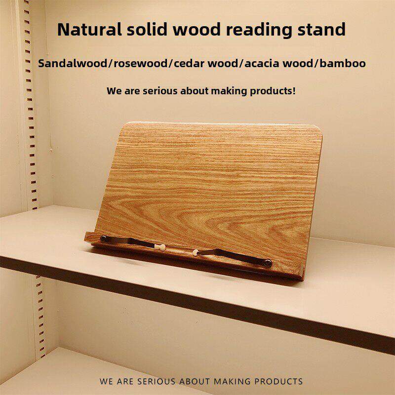 台式实木阅读支架可调便携式电脑支架桌识别背诵学生阅读书架