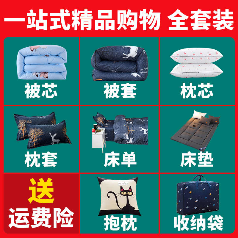 被子三四六件套高端学生宿舍春秋加厚冬季铺盖床垫被褥一整全套装