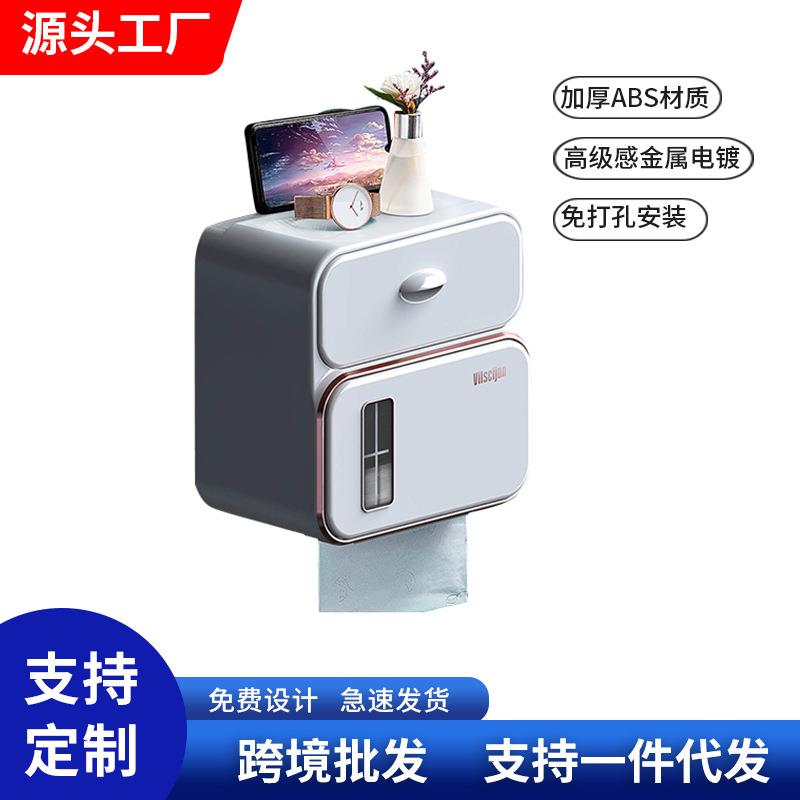 维简免打孔卫生间纸巾盒壁挂式防水厕纸盒纸巾架抽纸卫生纸卷纸盒