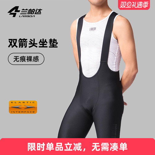 兰帕达带口袋双箭头骑行裤