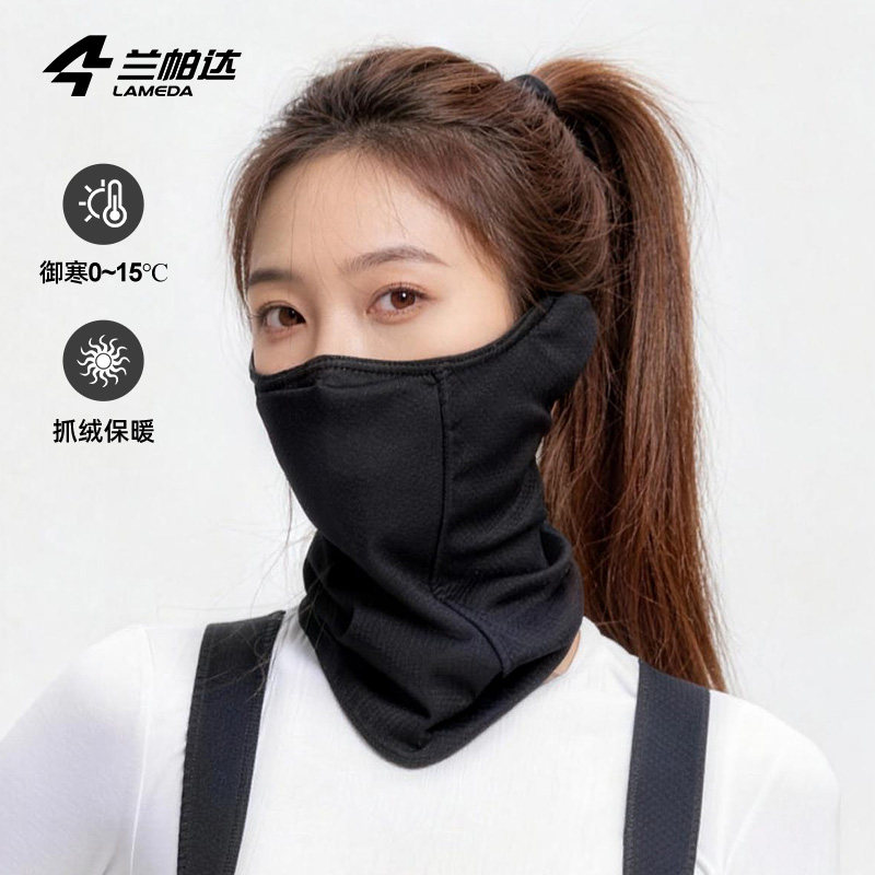 兰帕达骑行面罩男女抓绒保暖自行车全脸防护防寒颈护耳加厚口罩