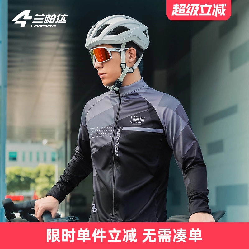 兰帕达防风抓绒保暖骑行外套男