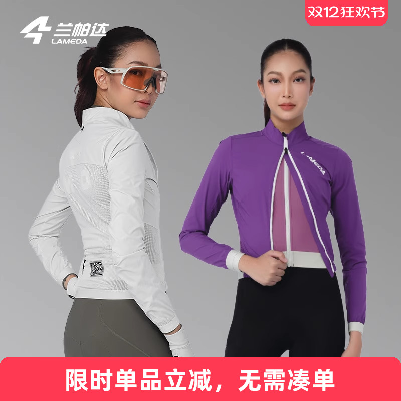 兰帕达户外运动跑步轻量防风风衣