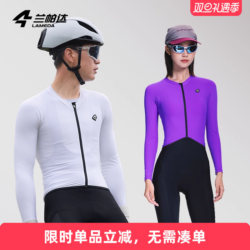 兰帕达极适S抓绒保暖骑行服上衣男女秋冬专业紧身公路自行车极夜