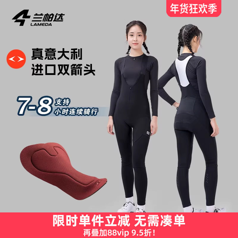 兰帕达特高腰骑行长裤背带双箭头抓绒保暖秋冬季女款自行车海葵