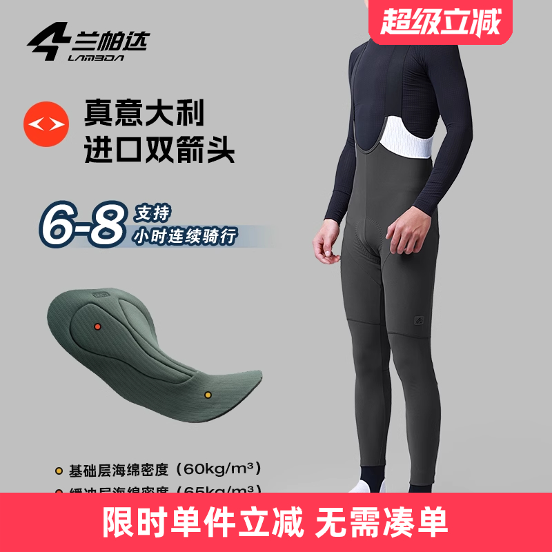 兰帕达双箭头多口袋踩脚骑行裤
