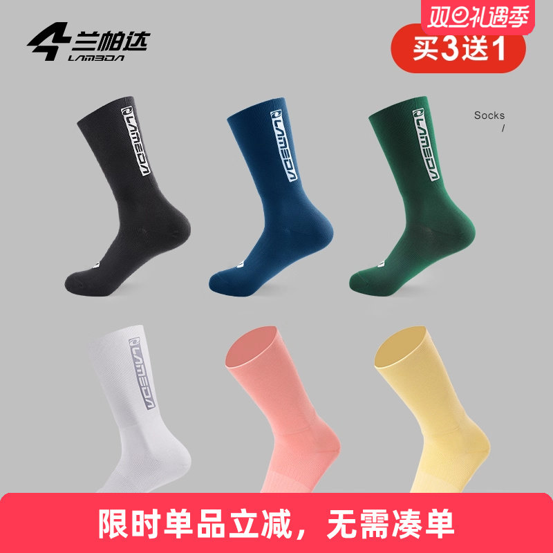 兰帕达 透气反光骑行袜男女款户外运动袜跑步袜子中筒公路自行车