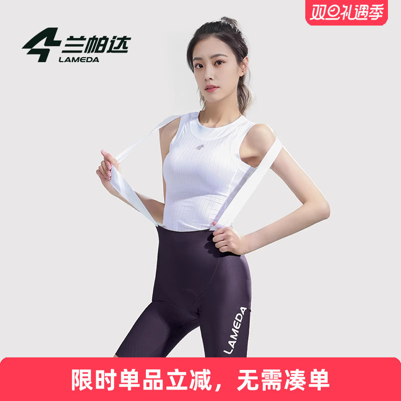 兰帕达骑行短裤背带高弹透气显瘦