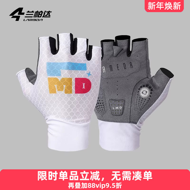 兰帕达夏季骑行手套半指减震耐磨透气运动男女山地公路车自行车