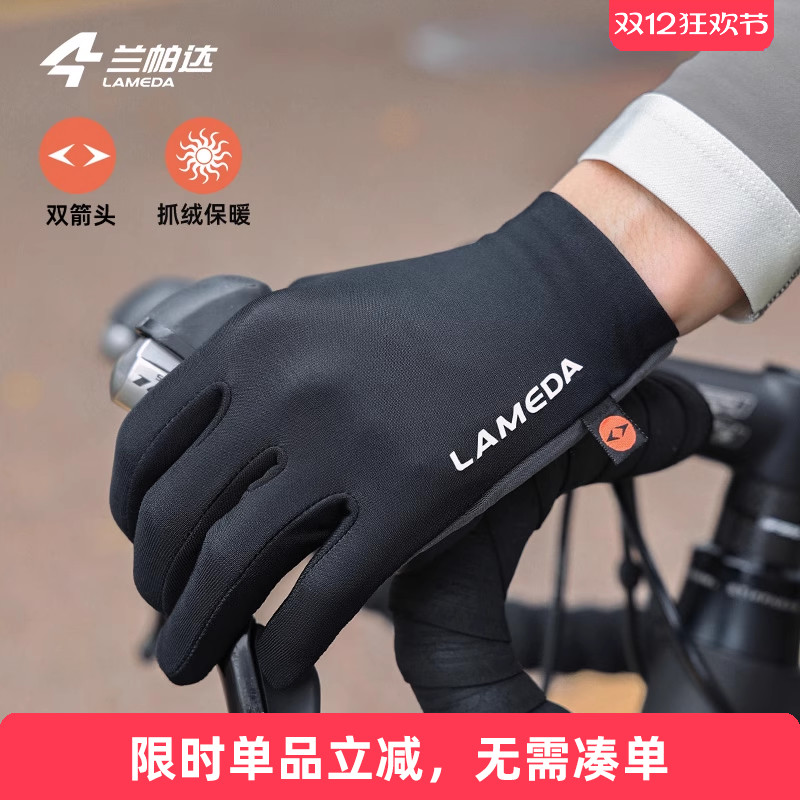 兰帕达双箭头掌垫骑行手套可触屏