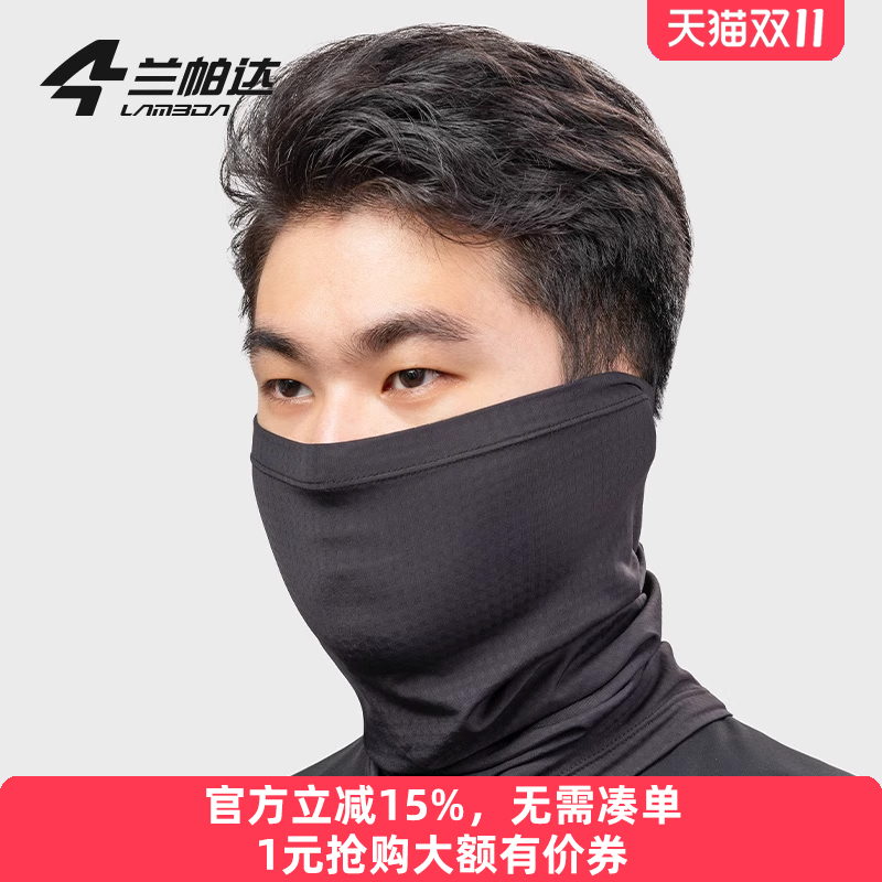 兰帕达骑行头巾秋冬防尘面罩男女自行车加厚口罩全脸防护防风沙