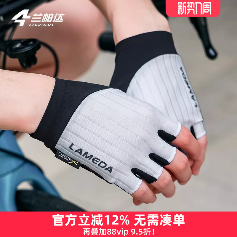 兰帕达 骑行手套半指男女减震透气夏季运动单车公路车自行车装备