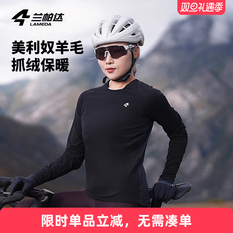 兰帕达抓绒保暖美利奴羊毛骑行服