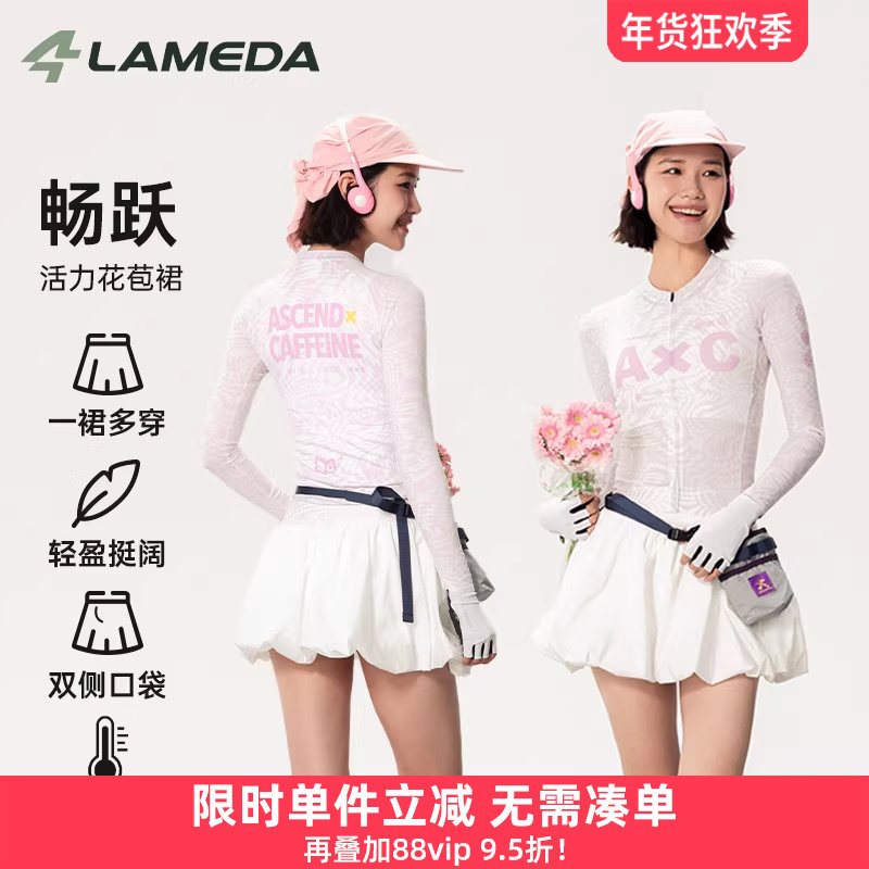 兰帕达26新款休闲通勤花苞裙裤户外运动羽毛球健身跑步骑行裤畅跃