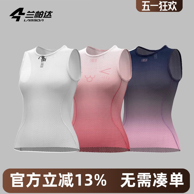 兰帕达运动跑步骑行排汗衫女运动背心吸汗夏季山地衣服打底上衣