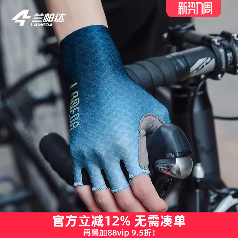 兰帕达透气减震骑行手套半指夏季男女专业公路山地自行车单车装备