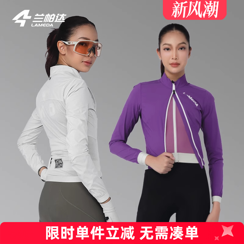 兰帕达户外运动跑步轻量防风风衣