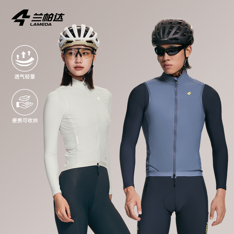兰帕达骑行马甲韵动20防风可收纳