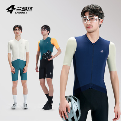 兰帕达高弹舒适防晒骑行服云翼