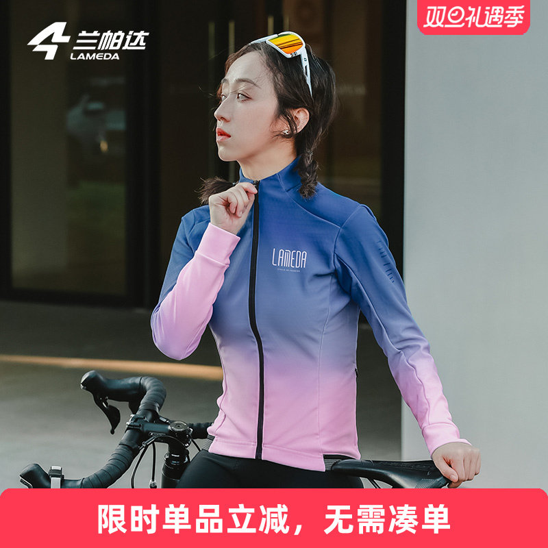 兰帕达0-10度秋冬季防风抓绒外套骑行服女保暖长袖公路自行车语梦
