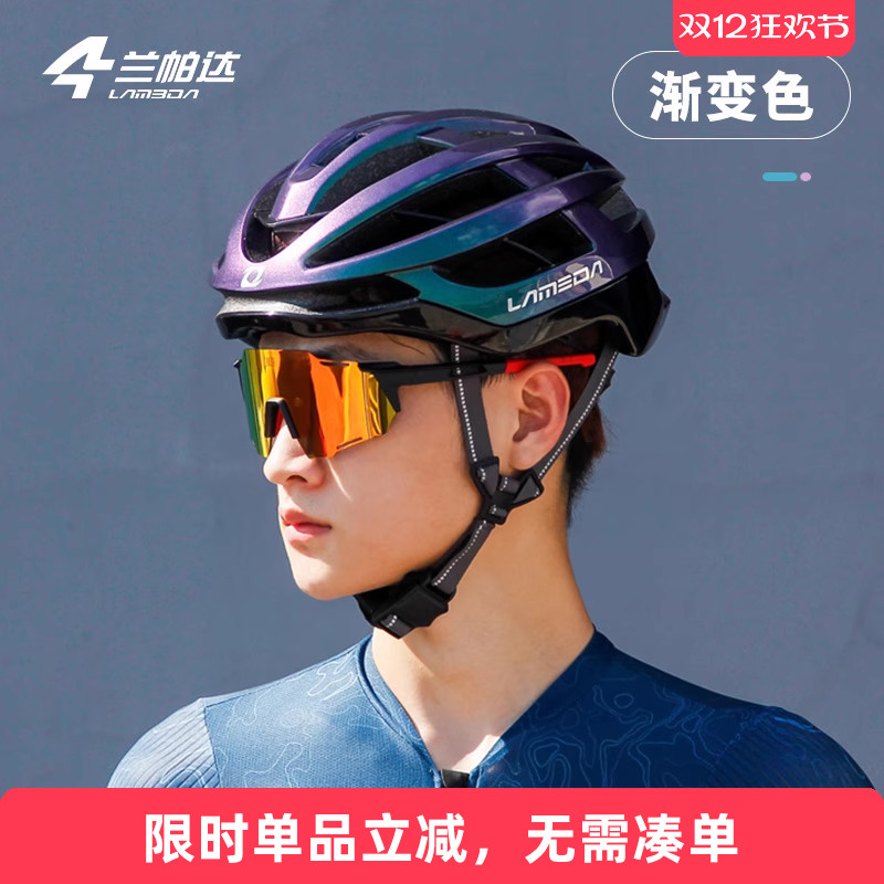 兰帕达龙骨骑行头盔男女一体成型