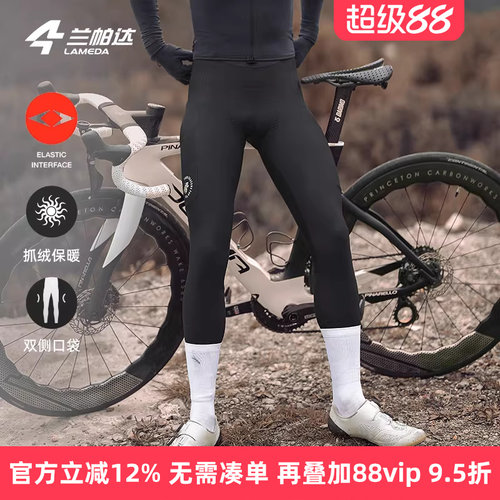兰帕达带口袋双箭头背带骑行长裤