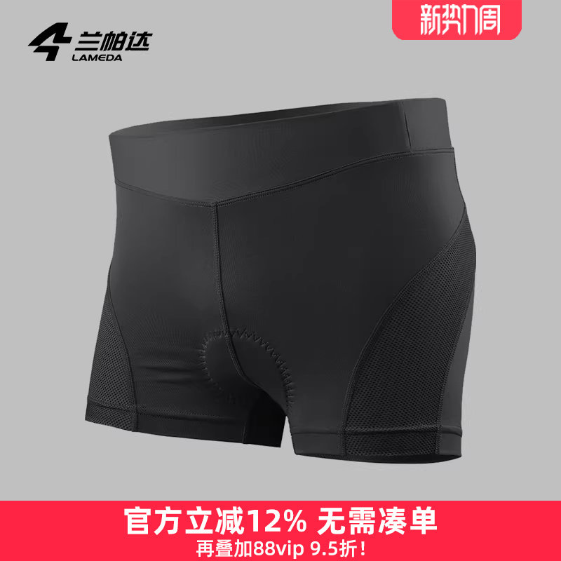 兰帕达骑行内裤高腰提臀修身女款硅胶垫自行车裤子短裤单车装备