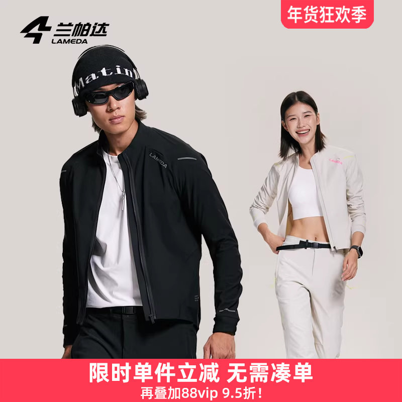 兰帕达通勤防风外套夹克户外防泼水徒步登山骑行服男女冲锋衣风擎,自行车/骑行装备/零配件,骑行外套,淘宝优惠券,粉丝福利购,淘宝优惠卷