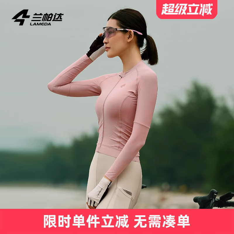 兰帕达COOLMAX防晒速干女骑行服