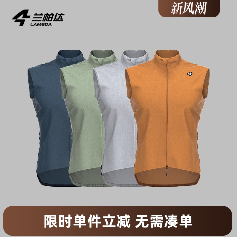 兰帕达跑步运动防风轻盈骑行风衣