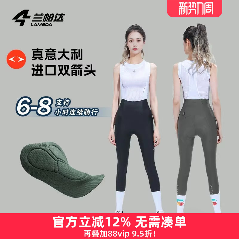兰帕达 双箭头骑行背带长裤女夏秋季高弹公路车山地车自行车彩梦
